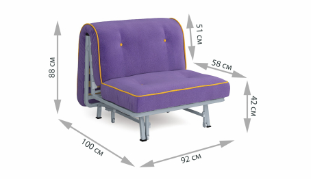 Кресло-кровать Вилли Сканди сиреневый