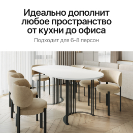 Стол овальный обеденный с чёрным металлическим подстольем VIOLUR 180