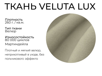 Модульный диван Майами-3,венеция,велюр