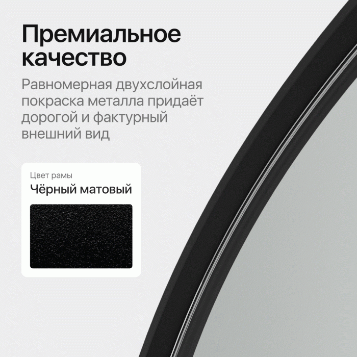 Зеркала в спальню, Зеркало рамное настенное в виде полукруга RONTUS M, 160*80 см