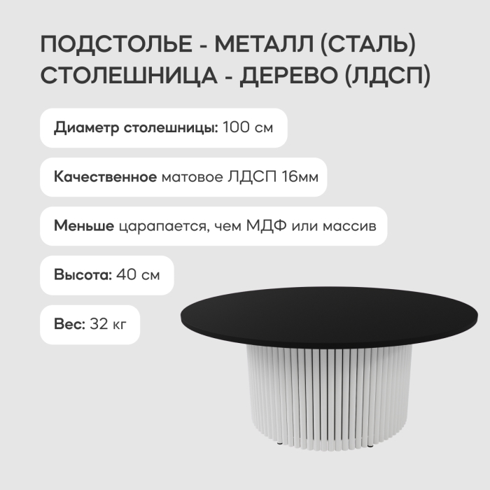 Журнальные столики, Стол круглый журнальный с белым металлическим подстольем GENGLASS TRUBIS Wood 100
