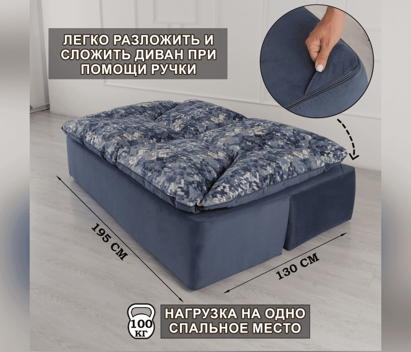 Детские диваны, Бескаркасный диван-кровать Дадли 1950*1050мм., велюр