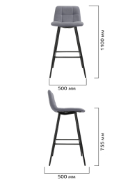 Стул барный Анри