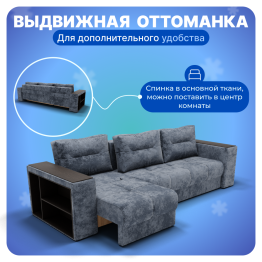 Угловой диван Барон-2, НПБ, Симпл