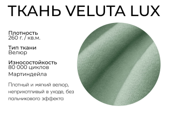 Модульный диван Майами-4,венеция,велюр