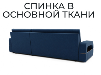 Модульный диван Майами-2,венеция,велюр