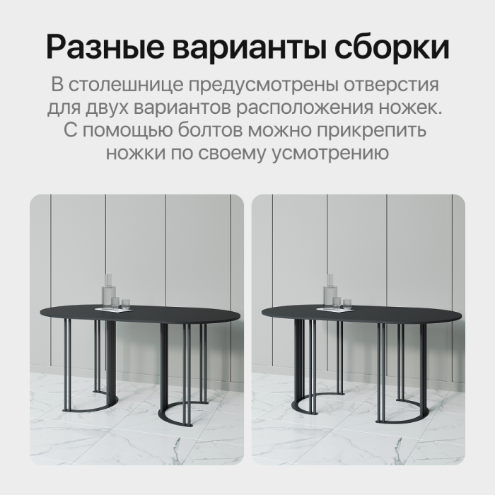 Обеденные столы, Стол овальный обеденный с чёрным металлическим подстольем VIOLUR 180