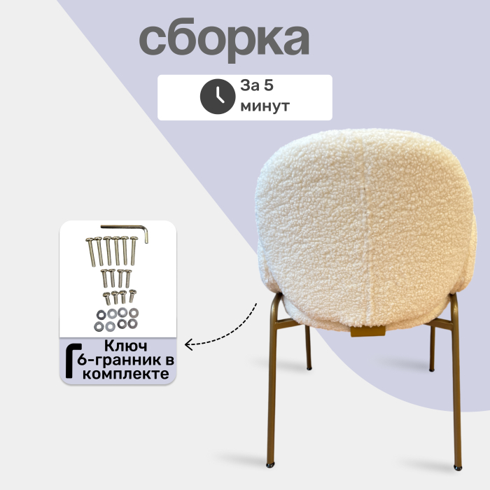 Стулья, Стул Enchantment