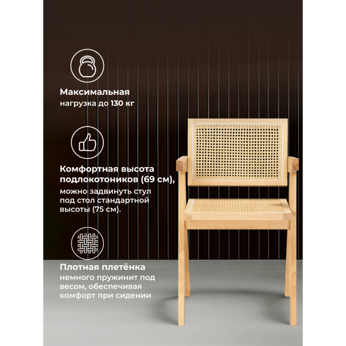 Стулья, Деревянный стул Rattan