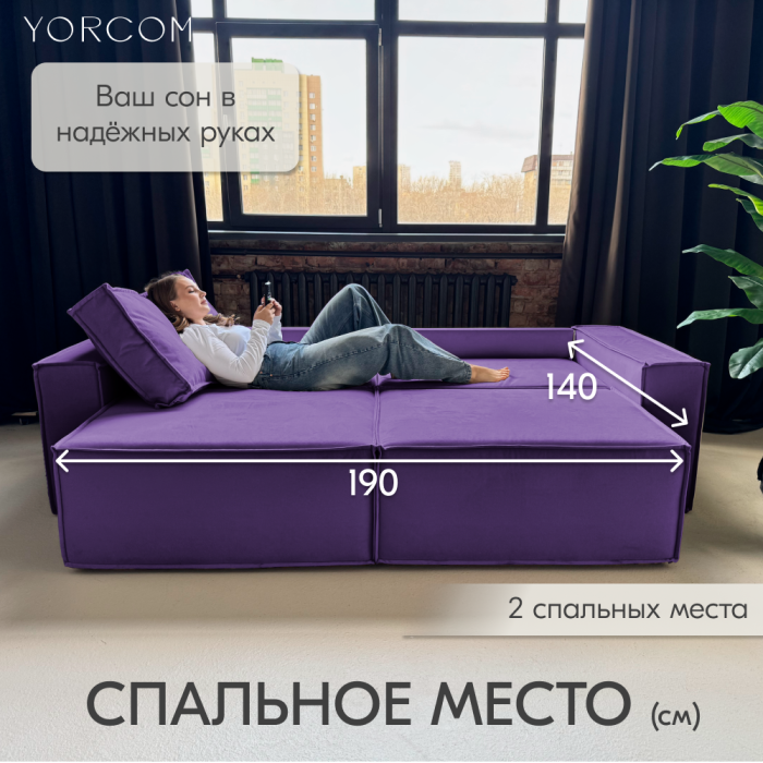 Дизайнерские диваны для гостиной, Диван-кровать Тори