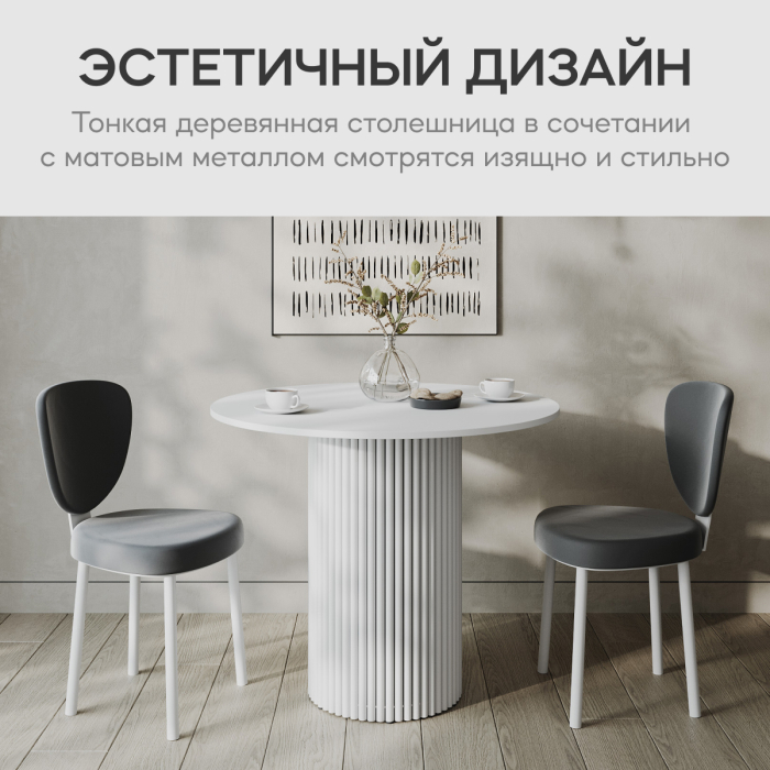 Обеденные столы, Стол круглый обеденный с белым металлическим подстольем TRUBIS Wood L 80