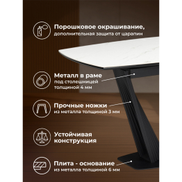 Керамический стол Вейл