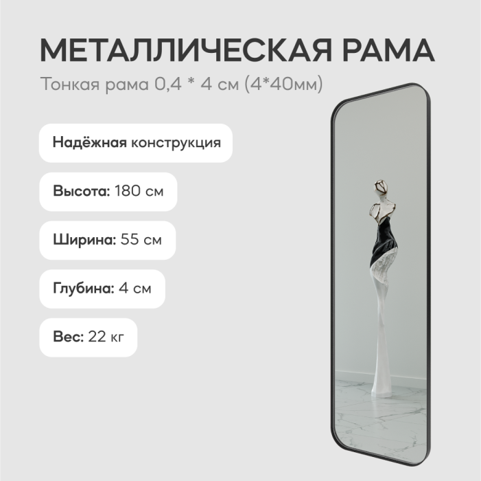 Зеркала в спальню, Настенное зеркало в раме GENGLASS KUVINO L