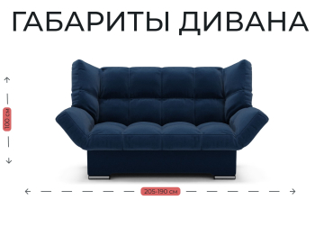 Прямой диван Клик-Кляк,велюр