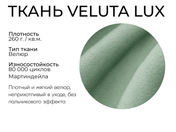 Прямой диван Сияние,еврокнижка,велюр