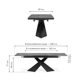 Стеклянный стол Хасселвуд 160(220)х90х77