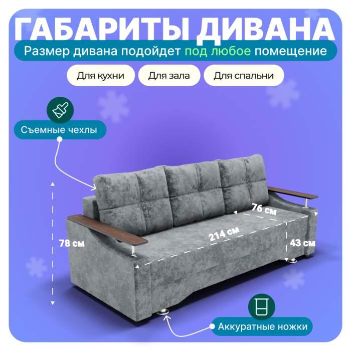 Диваны прямые, Прямой диван Квадро-1, ПБ, Симпл