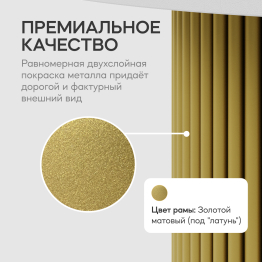 Стол круглый обеденный с золотым металлическим подстольем TRUBIS Wood L 90 