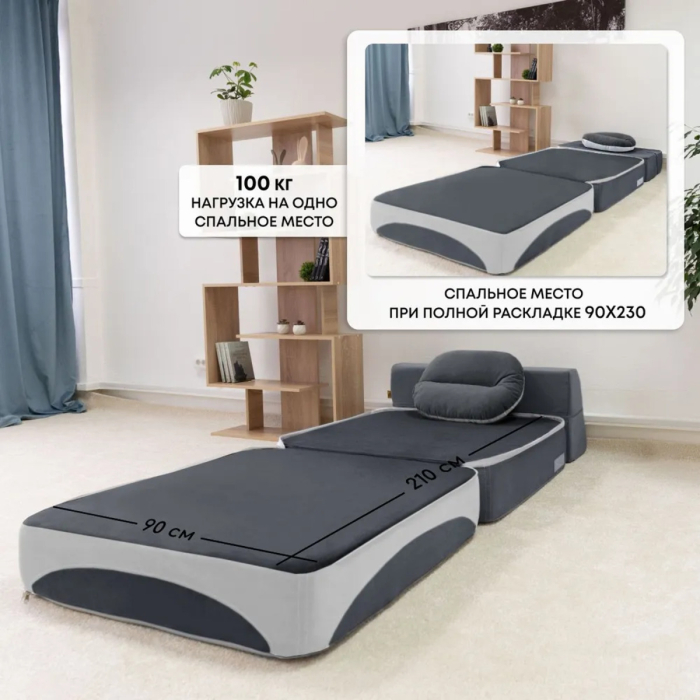 Детские диваны, Бескаркасное кресло-кровать Клиффорд 900*950мм  велюр