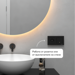 Зеркало с тёплой подсветкой GENGLASS RAUNTEL NF LED L, с проводом 100х100 см