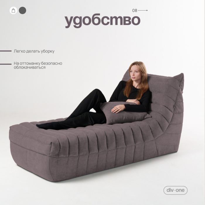 Дизайнерские диваны для гостиной, Бескаркасный диван Говард, велюр