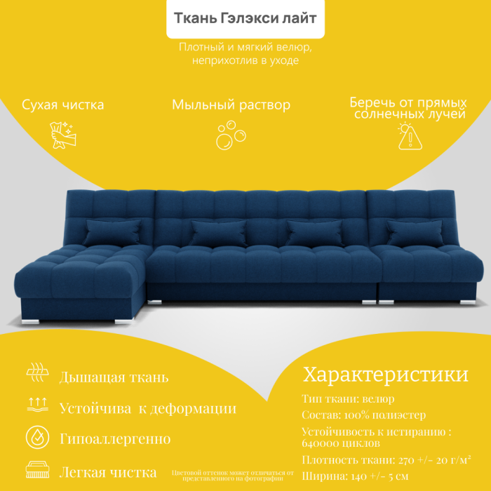 Диваны угловые в гостиную, Угловой диван Фиеста-3 НПБ, велюр