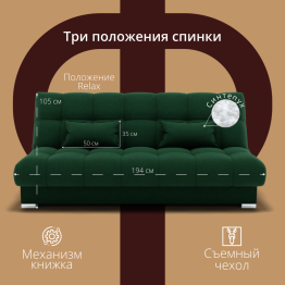 Прямой диван Фиеста-1 НПБ, велюр