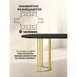 Стол Хьюго О 160 х 90 (золотые ноги)
