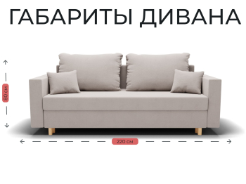 Прямой диван Пульсар,еврокнижка,велюр