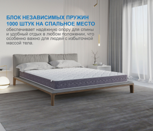 Матрас Сити-Толедо 800х2000