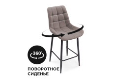 Стулья, Барный стул Алст К крутящийся