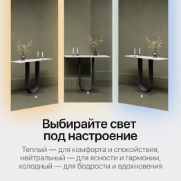 Прямоугольное зеркало с контурной подсветкой 3 в 1 HALFEO NF LED M, с сенсорным выключателем, 139*49