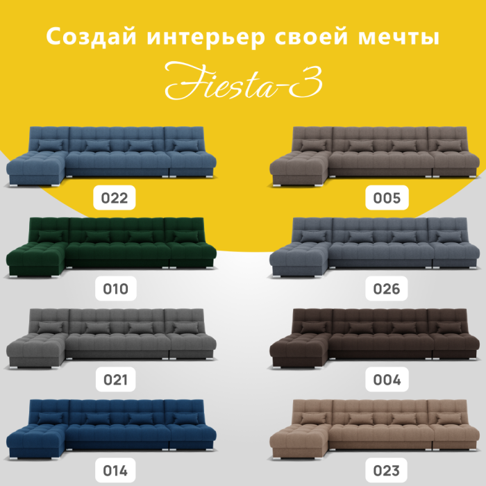 Диваны угловые в гостиную, Угловой диван Фиеста-3 НПБ, велюр