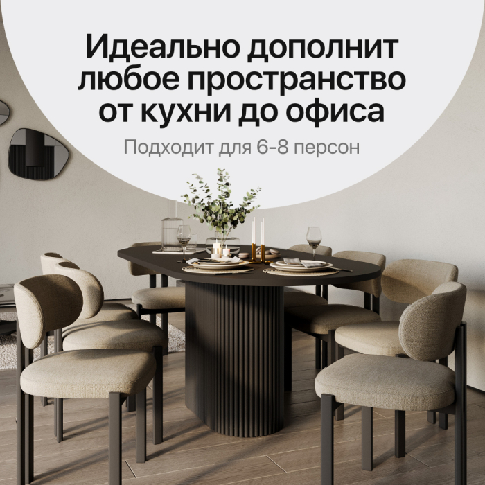 Обеденные столы, Стол овальный обеденный с металлическим черным подстольем 200*90*75