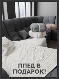 Модульный диван Майами-4,микровелюр,антивандальная ткань,венеция