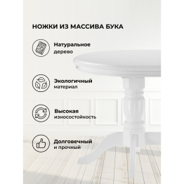 Деревянный стол Эвклаз