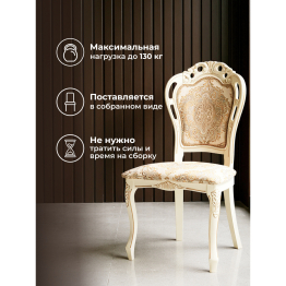 Стул Bronte new