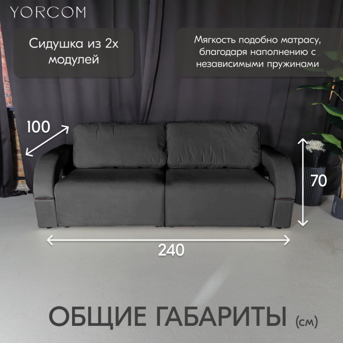 Дизайнерские диваны для гостиной, Диван-кровать Амари