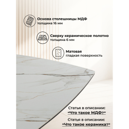 Керамический стол Риполь new 160(205)x89