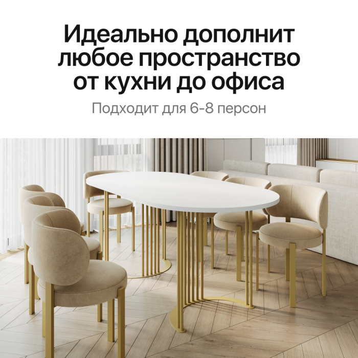 Обеденные столы, Стол овальный обеденный с золотым металлическим подстольем VIOLUR 180