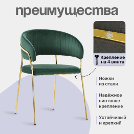 Комплект стульев Whispered Fusion, золотой (Комплект 2 шт)