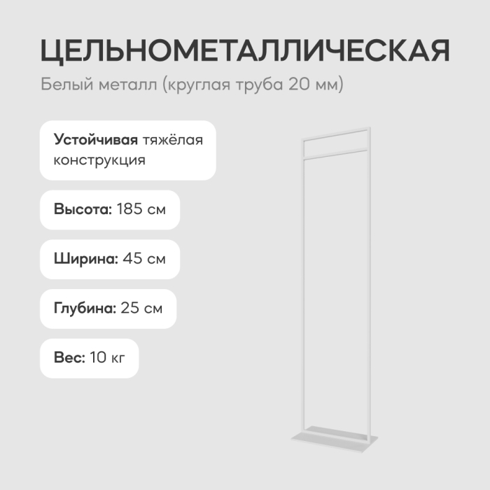 Напольные, Вешалка напольная металлическая GENGLASS ZILOSI