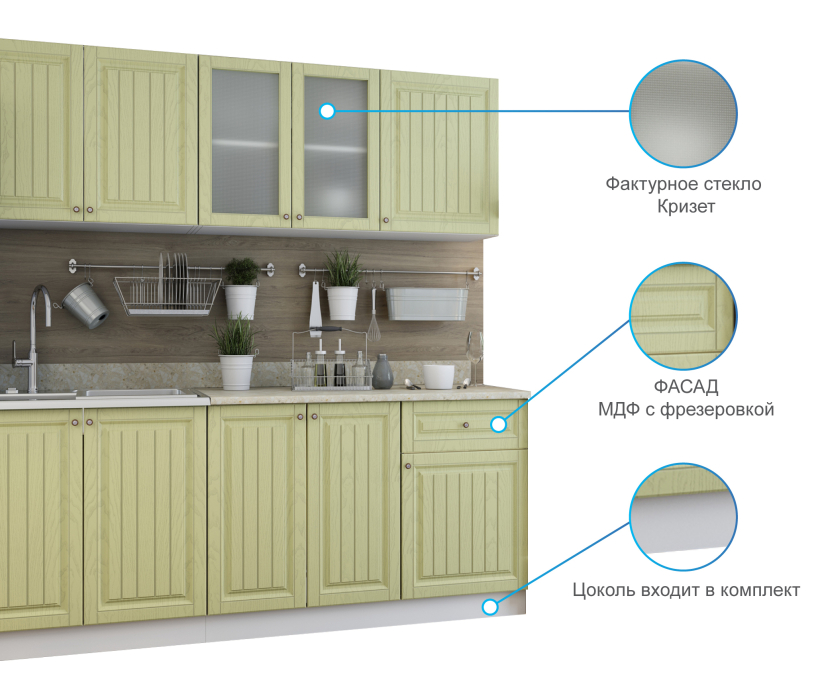 Кухонные гарнитуры, Кухня Хозяюшка Фисташка МДФ 2,0 м