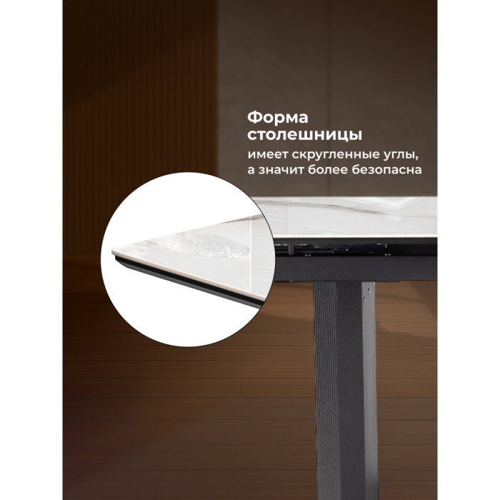 Обеденные столы, Керамический стол Монерон