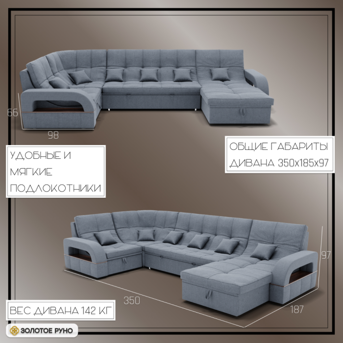 Диваны угловые в гостиную, П-образный диван Майами-4 ППУ, велюр