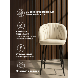 Стул полубарный на металлокаркасе Бэнбу некрутящийся marseille (чёрный)