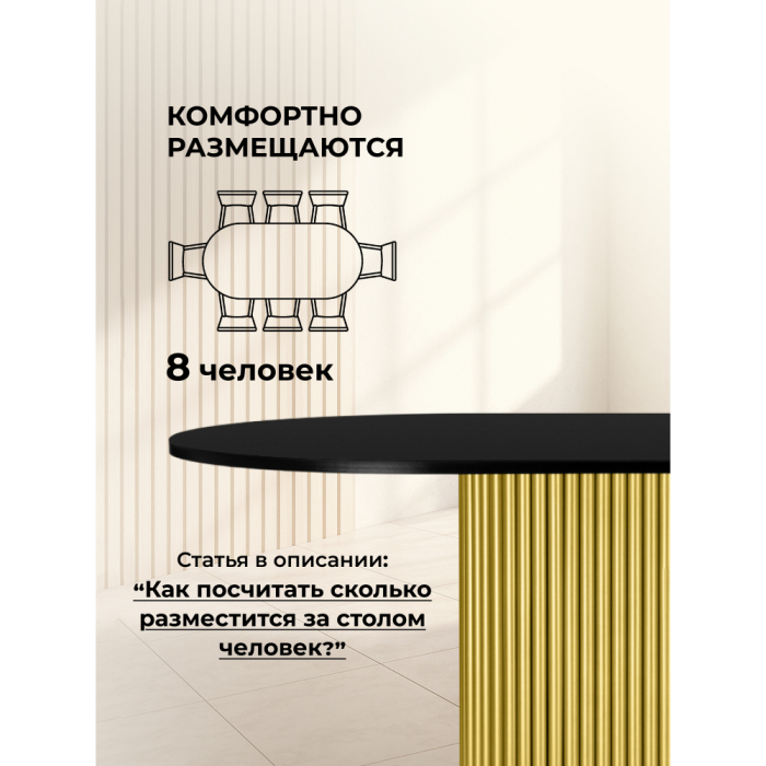 Обеденные столы, Стол Барон О 160 х 90 (золотые ноги)