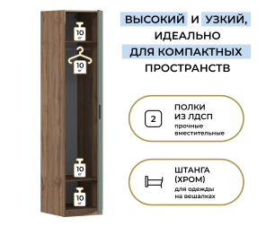 Шкаф однодверный Макс 500 мм, вариант №1 (ЛДСП, дуб вотан)