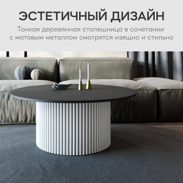 Журнальные столики, Стол круглый журнальный с белым металлическим подстольем GENGLASS TRUBIS Wood 100