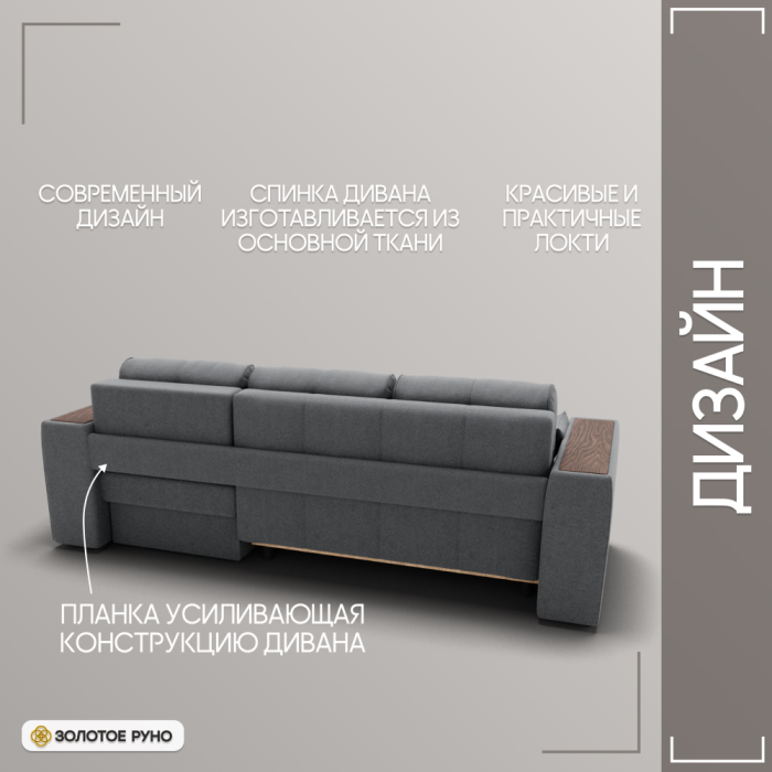 Диваны угловые в гостиную, Угловой диван Сенатор-3 ППУ, велюр